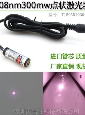 808nm300mw近红外线长条点状激光器镭射模组10*30光斑可自调DC3V