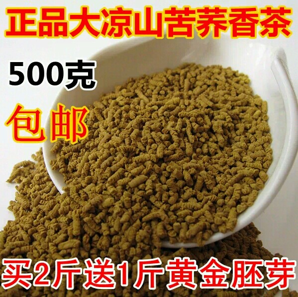 苦荞茶 买2赠1 西昌凉山烘焙黑苦荞茶 苦荞麦茶 全胚芽苦乔茶