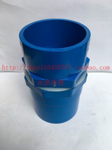50-110mm上下防水接头 内外丝直接头 同孔异面通水 塑料PVC鱼缸