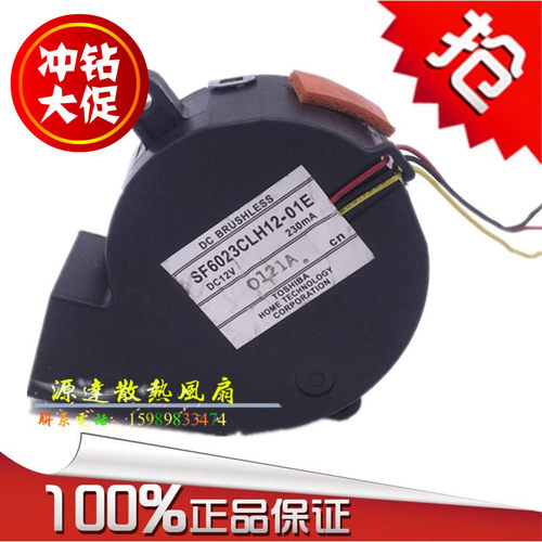 爱普生EB-C1020XN/CS500XN/CS510XN灯泡散热风扇SF6023CLH12-01E