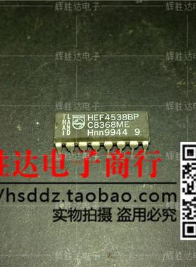 HEF4538BP进口现货MC14538BCP集成电路IC 批量供应