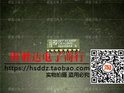 HEF4538BP进口现货MC14538BCP集成电路IC 批量供应