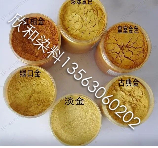 黄金粉 珠光粉 珍珠粉 闪粉 金箔粉 闪光粉 油漆佛像金粉1000克