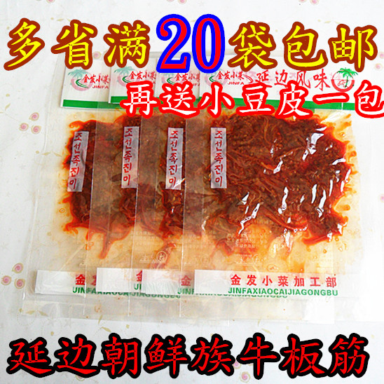 延边特产正宗美食朝鲜族风味小吃零食金发香辣牛板筋包邮
