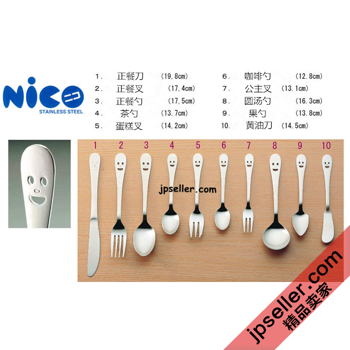 现货日本nico浮雕笑脸不锈钢餐具
