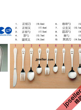 现货日本nico浮雕笑脸不锈钢餐具