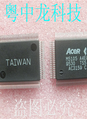 M5105A4E8  QFP100 集成IC电路芯片 原装可直拍
