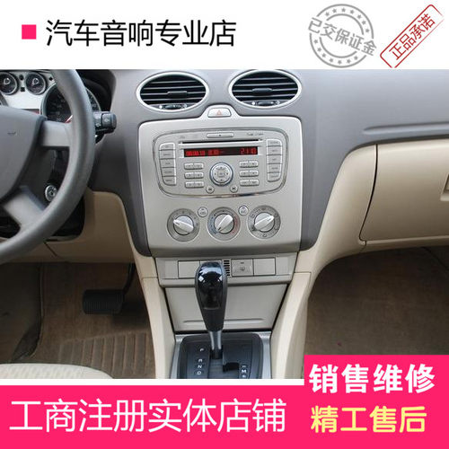 新福克斯无损改老款原厂原车汽车车载CD机面框固定螺丝USB线套装!
