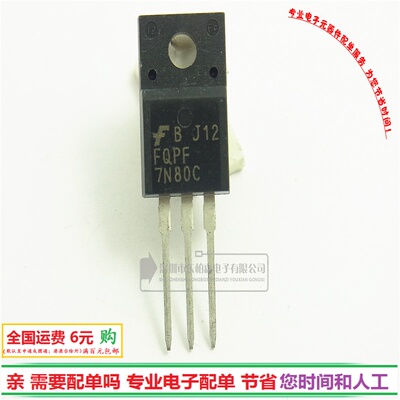 进口 FQPF7N80C TO220F场效应管N沟道 7N80 7A800V三极管