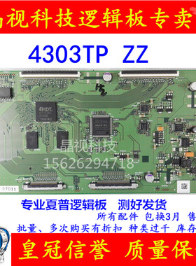 原装 夏普 CPWBX RUNTK 4303TP 逻辑板 LK600D3LA3K 屏