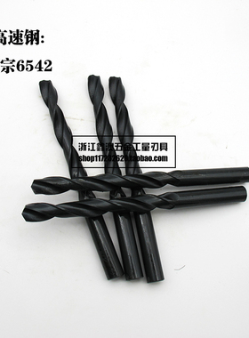 黑色直柄麻花钻头 HSS高速钢钻头电钻钻头0.5 1 2 3 4 5 6 7-10mm