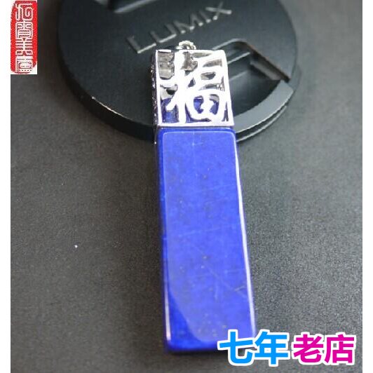 豪华纯银镶嵌天然青金石超大吊坠男女特价原创时尚挂件挂牌福到