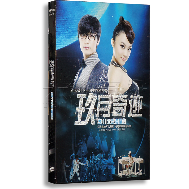 【正版】玖月奇跡 2011北京演唱會 DVD