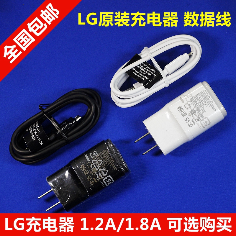 chargeur pour téléphones LG - Ref 1292968 Image 1