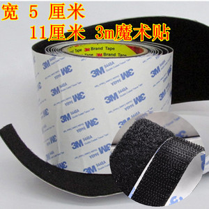 双面胶 覆胶背胶魔术贴 粘扣带子母扣 刺毛贴尼龙搭扣胶带