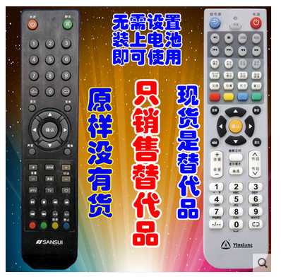 山水液晶电视机遥控器le32hwb