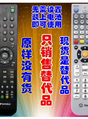 蕊科 适用于SANSUI山水液晶电视机遥控器UA400WF.LE32HWB.LE32HWD.