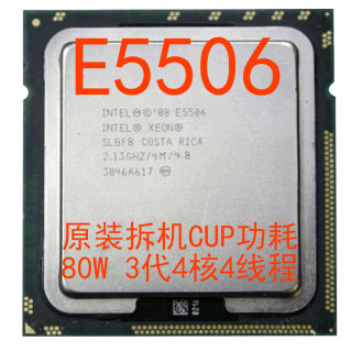 Intel Xeon至强E5506CPU 4核8线程E5507 L5520 E5520 E5530 E5540