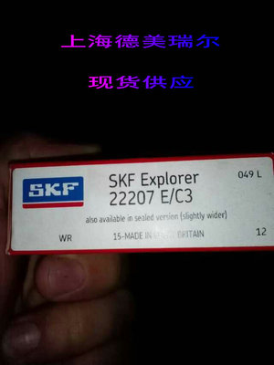 优质供应进口瑞S典K调F心滚子轴承22207E/C3