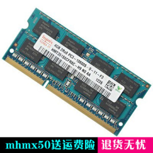 C320一体机内存条4G DDR3 C325 支持联想单条B305 1333三代