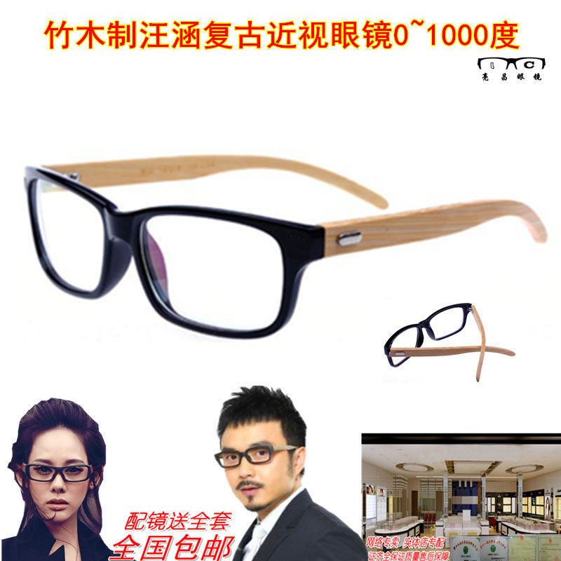 佐藤竹木眼镜框架近视男女近视眼镜成品镜架配镜片眼睛复古防辐射