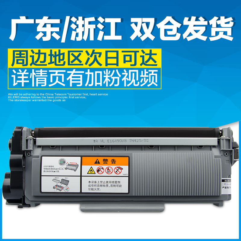 ÊÊÓÃÐÖµÜTN2360·ÛºÐHL-L2320DÄ«ºÐMFC-L2700DW L2720DW L2740DW