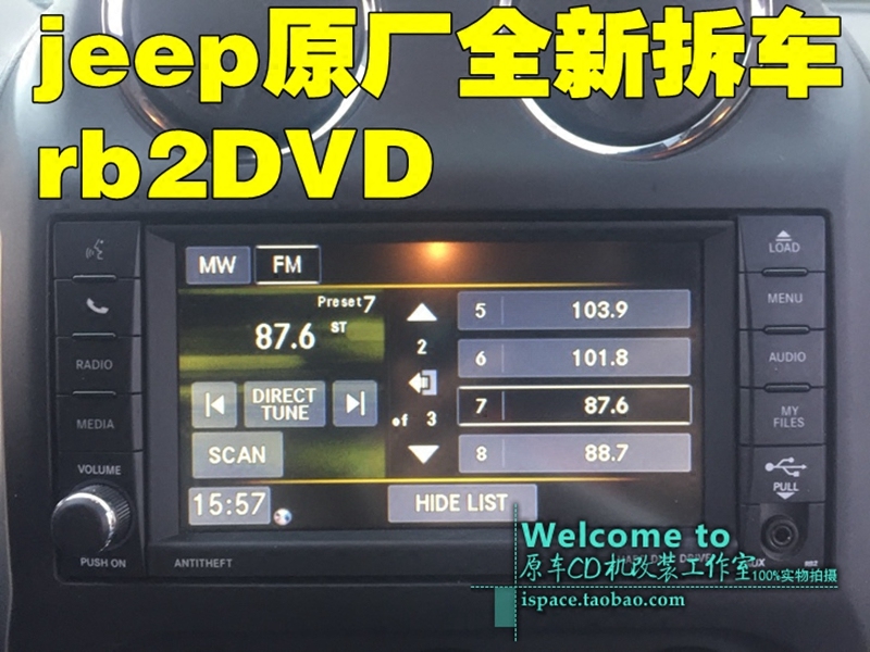 指南者酷博铂锐 DVD 自由客原厂进口RB2主机带40g硬盘原车件促销