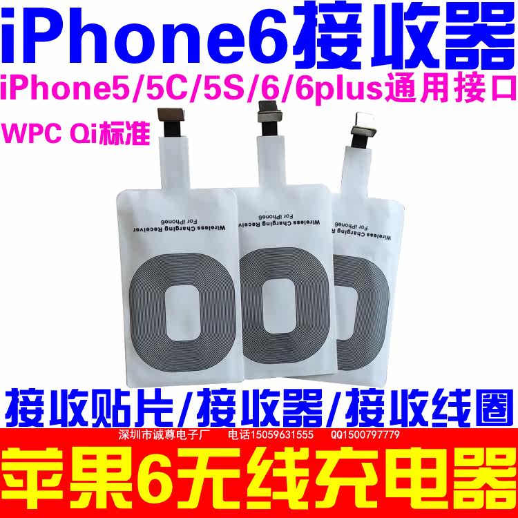 chargeur pour téléphones APPLE APPLE IPHONE6 PLUS - Ref 1297076 Image 1