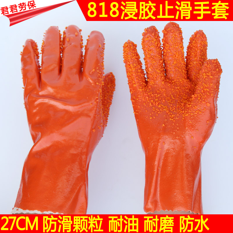 浸塑耐酸碱加厚劳保手套防水防滑