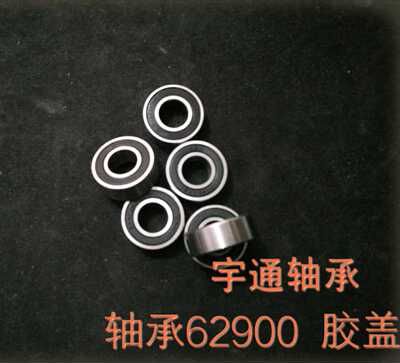 微型内径10外径22mm厚8轴承63900