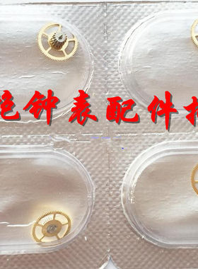 天津2824机械机芯二轮手表配件