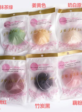 魔芋化妆棉防过敏海绵粉扑