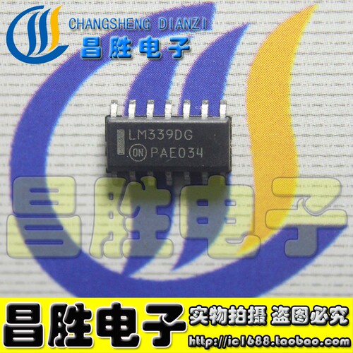 全新原装 LM339 AZ339DG 贴片封装 高精度电压比较器 SOP-14