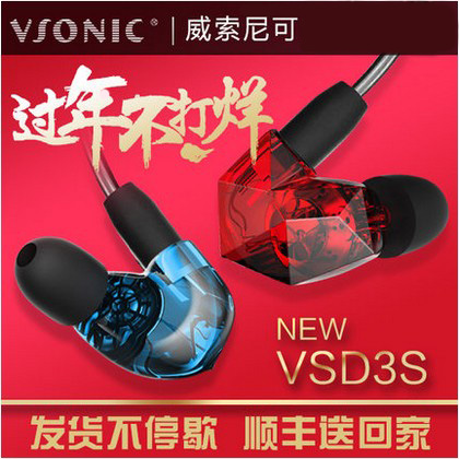 VSONIC