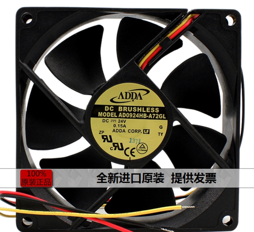 ADDA台湾协喜AD0924HB-A72GL