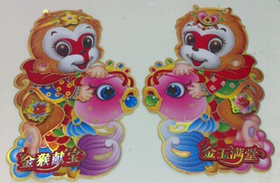 2016猴年门贴春节福字生肖贴画立体卡通可爱小猴子双面门窗玻璃贴