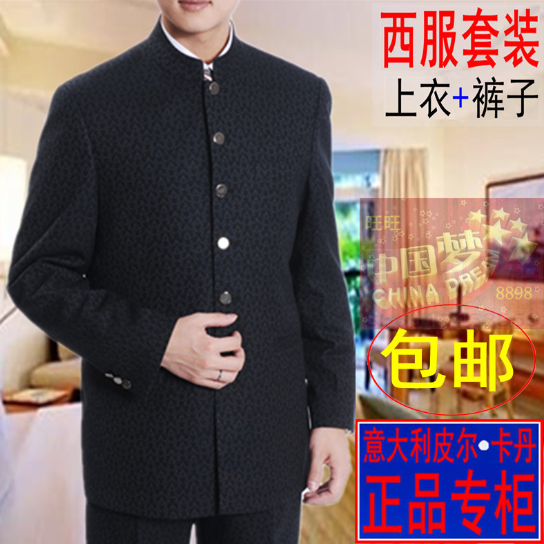 Costume homme BERGES pour automne - Ref 1565821 Image 1