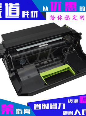 适用利盟MS710鼓架MS710dn/MS711dn/MS810N/MS810DE成像鼓硒鼓