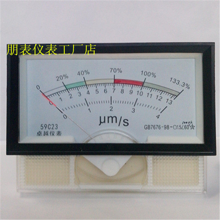 直销优质59C23-直流电流指针仪表um/s /100uA 外形尺寸129*69mm