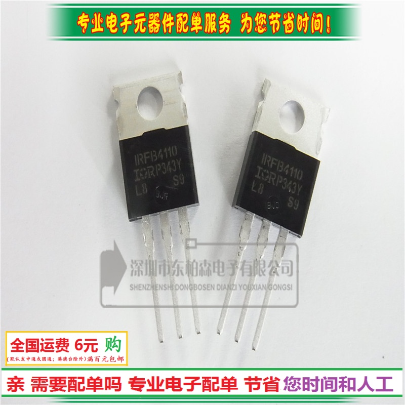 IRFB4110MOS管大电流逆变器