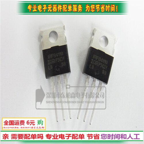 IRFB4110MOS管大电流逆变器