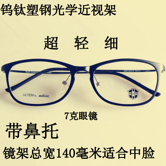 塑钢钨钛复古超轻眼镜大复古小框近视男女款带鼻托小脸细框带度数