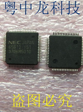 UPD65612Y51  TQFP64 集成IC电路芯片 可直拍