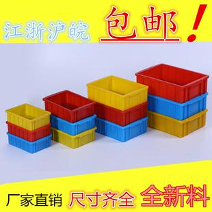 塑料零件盒周转盒物料盒螺丝盒元件盒盒子元器件收纳分类盒零件箱