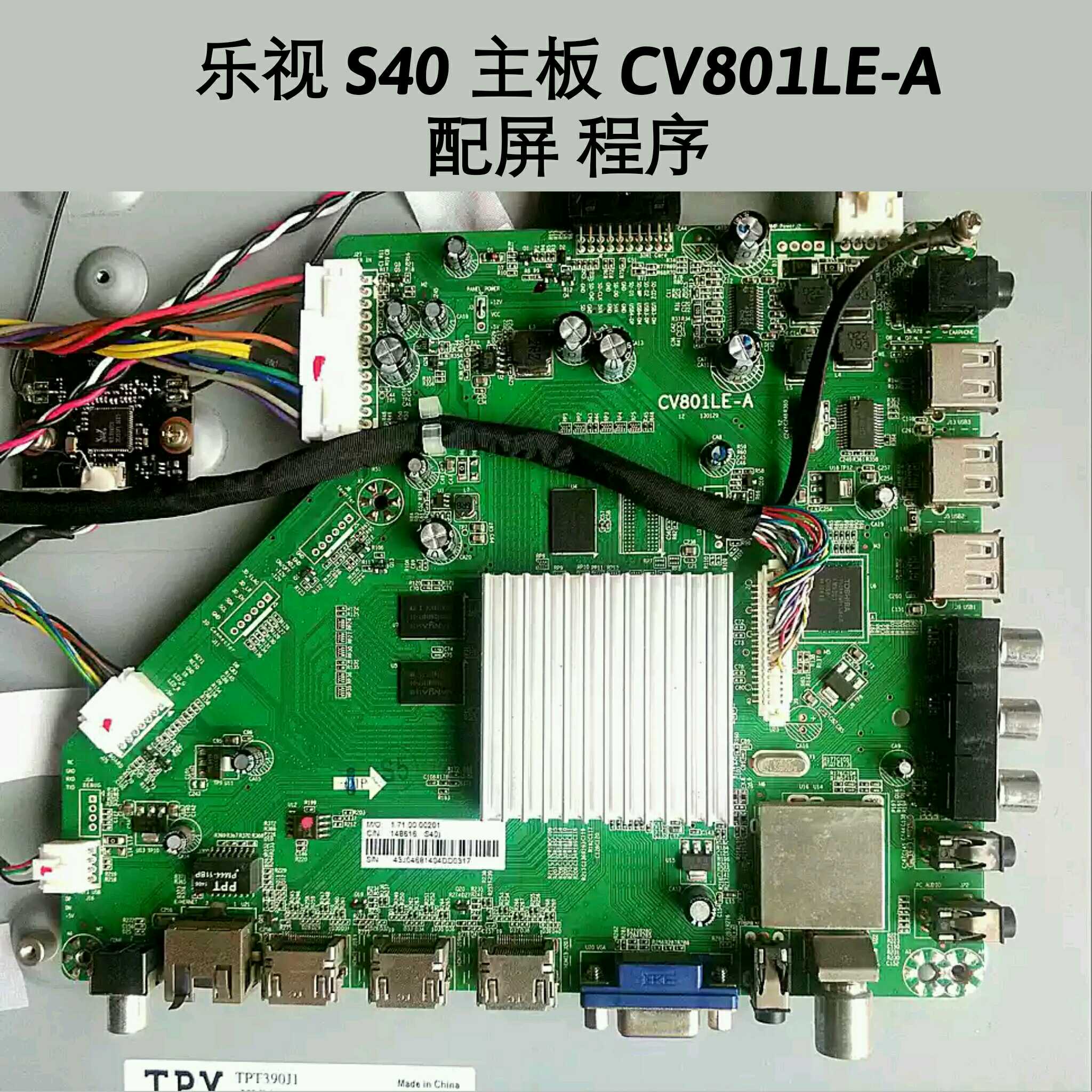 乐视 S40 主板 CV801LE-A 程序 软件 数据 TPT390J1-HVN04/HJ1L02 电子元器件市场 显示屏/LCD液晶屏/LED屏/TFT屏 原图主图