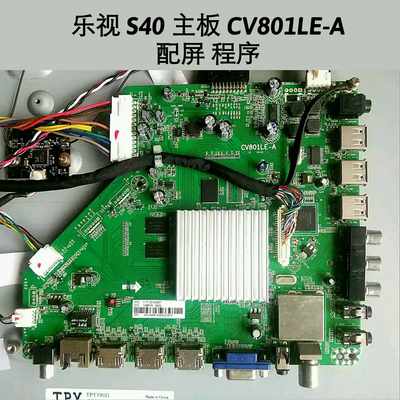 乐视 S40 主板 CV801LE-A 程序 软件 数据 TPT390J1-HVN04/HJ1L02