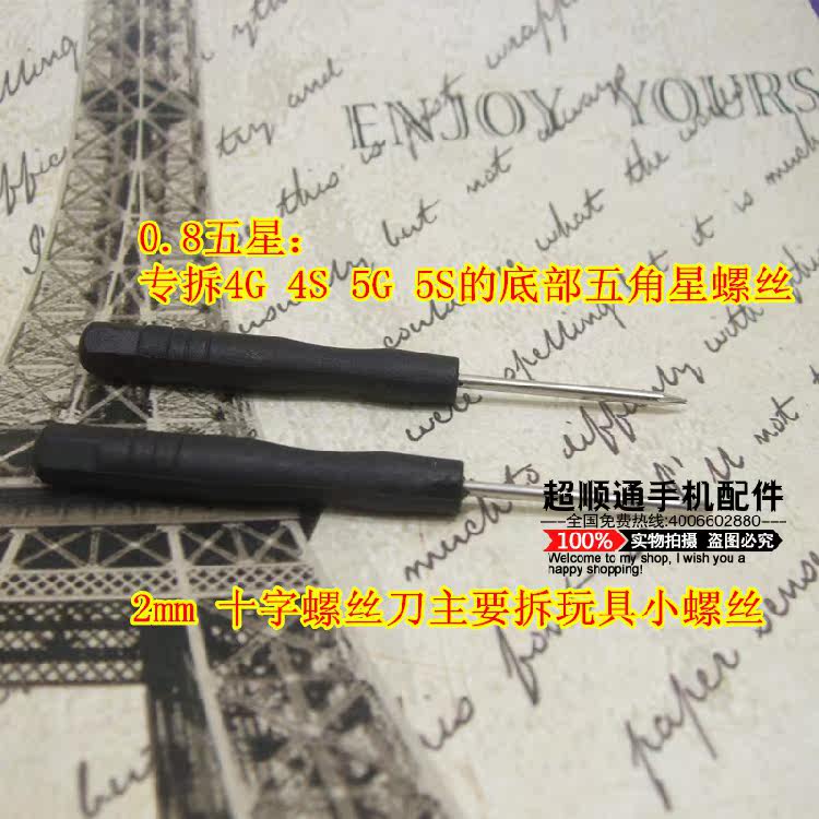 Tournevis pour réparation vélo CST- - Ref 2293282 Image 1