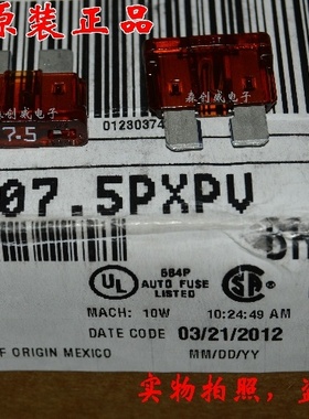 汽车保险丝 7.5A/32V 025707.5PXPV 直插DIP 全新原装正品