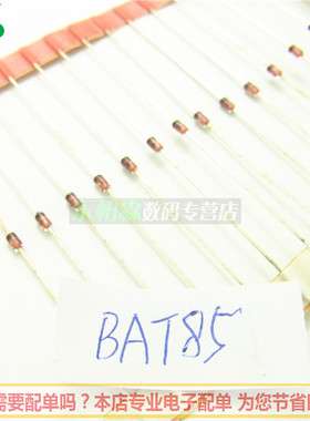 进口芯片 BAT85 直插小信号 高频二极管 全新现货