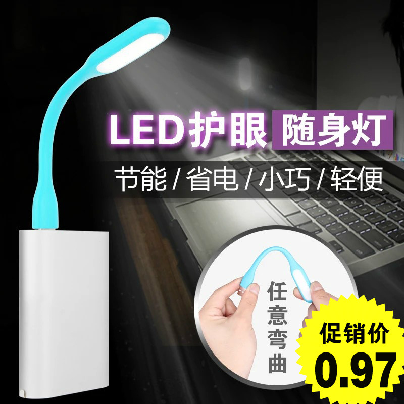 Lampe USB - Ref 376042 Image 1